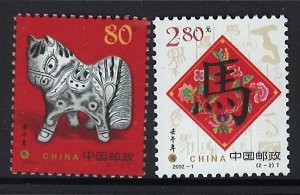 China Scott 3161-3162 MNH! Complete Set!