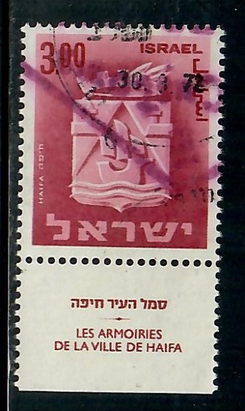Israel #291 Town Emblem used single with tab