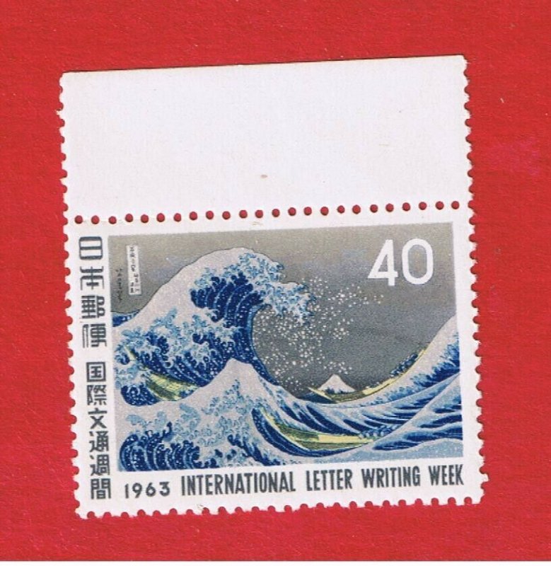 Japan #800  MNH OG   Great Wave    Free S/H