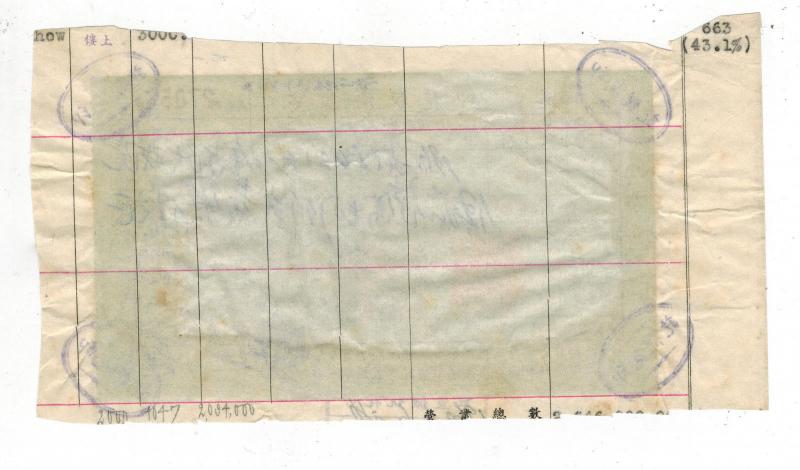 China Revenue Receipt cover Stampless 9