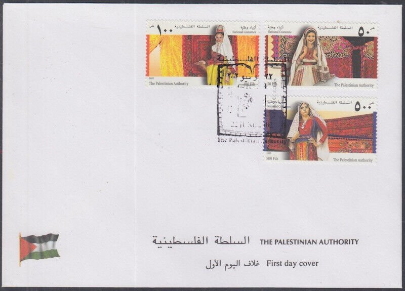 PALESTINIAN AUTHORITY Sc # 160a-c FDC SET of 3 NATIONAL COSTUMES