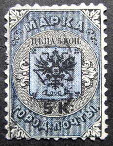 Russia 1863 #11 Used NR Scott  $175.00