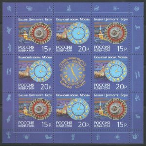 Russia 2014 M/S, Joint Issue w/Switzerland,Tower Clocks, Sc # 7531,VF-XF MNH**