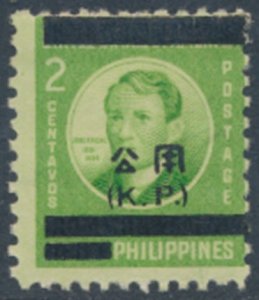 Philippines Sc# NO1  MH  Japanese Occupation see details  / cancel  face & re...