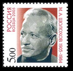 2005 Russia 1263 100th anniversary of the birth of M. A. Sholokhov - writer