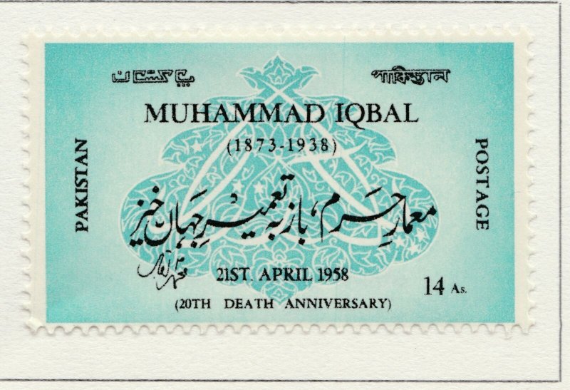 1958 Pakistan 14thMH* Stamp A4P9F39393-