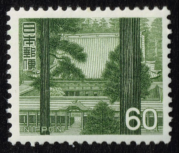 Japan #886 Central Hall; MNH