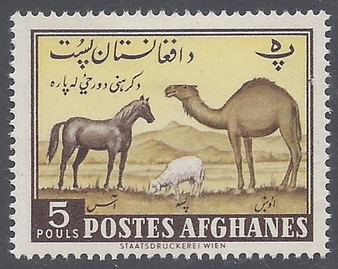 Afghanistan 1961  #488 Mint H