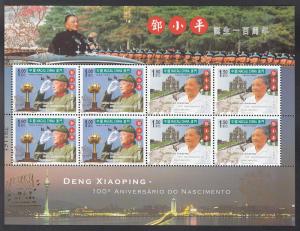 Macao 1146a MNH