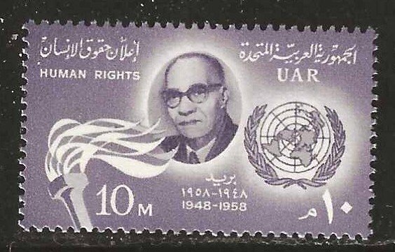 Egypt #457   MNH
