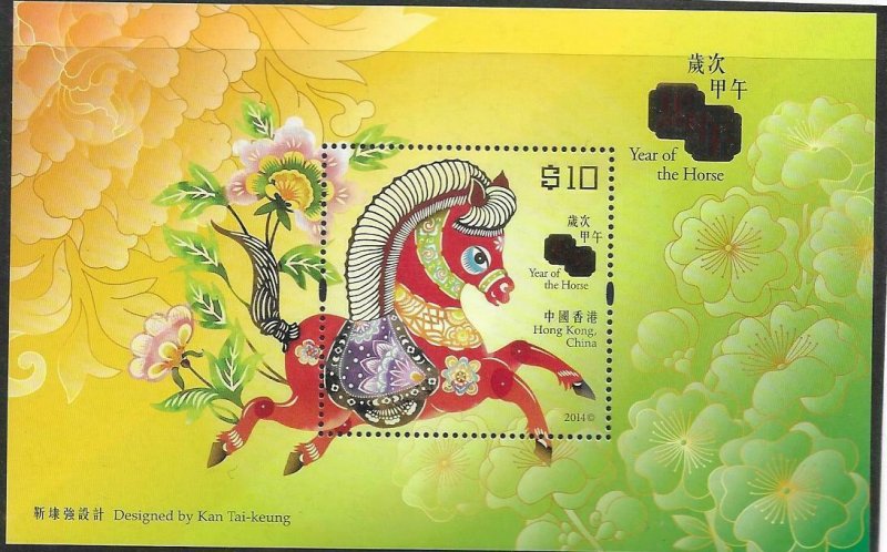 2014    HONG KONG  -  SG.  MS 1840   YEAR OF THE HORSE  -  MNH