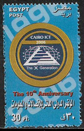 Egypt #1964 MNH Stamp - Telecommunications