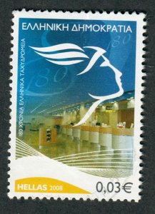 Greece #2351 used single