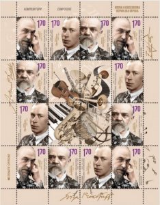 Bosnia and Herzegovina Srpska 2016 MNH Stamp Mini Sheet Scott 558 Music Composer