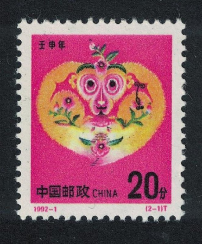 China Chinese New Year of Monkey 20F 1992 MNH SC#2378 SG#3783 MI#2412
