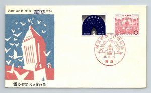 Japan 1960 FDC - Building on Cachet - F7738