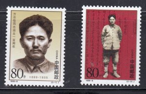 China 1999 Sc#2966-2967 Birth Centenary of Fang Zhimin MNH**