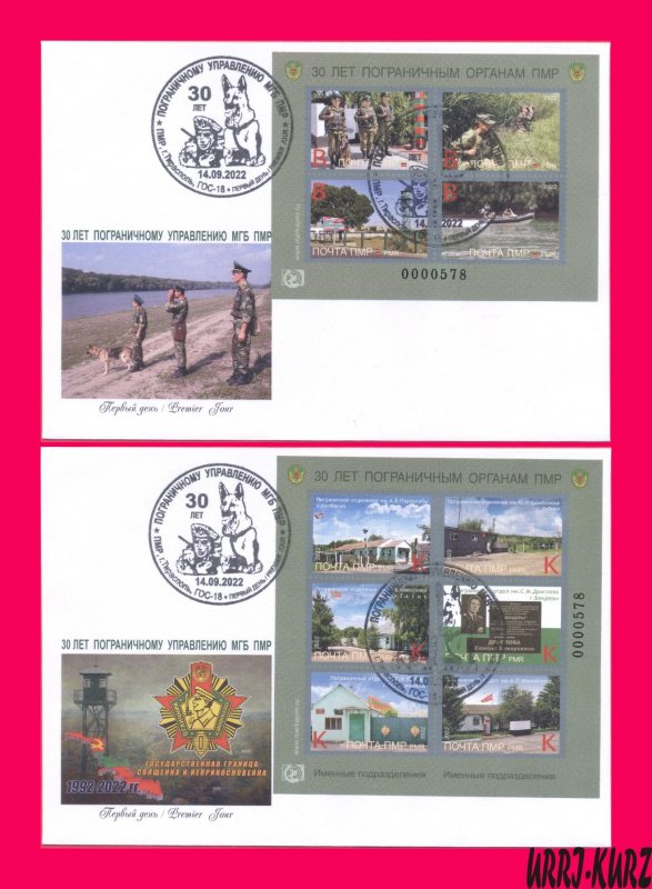 TRANSNISTRIA 2022 30 Years Military Border Troops Guard Soldiers 2 FDC