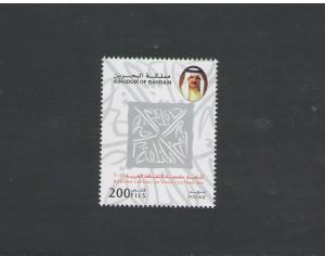 BAHRAIN:  Sc.683,84,88 & 92 /*CHARITY,POST,CAPITAL & INSURANCE*/ 4 Singles /MNH