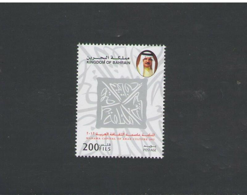 BAHRAIN:  Sc.683,84,88 & 92 /*CHARITY,POST,CAPITAL & INSURANCE*/ 4 Singles /MNH