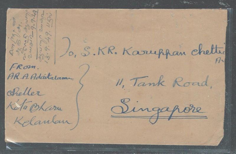 MALAYA KELANTAN  (P2508B) 10 JAN , 49, BMA PERIOD KGVI 10C COVER FROM KOTA BHARU