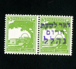 Palestine Stamps # 64 VF Rare forerunner error pair w/ one ovpt and one missing