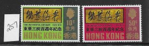 HONG KONG SCOTT #257-258 1970 CENTENARY OF THE TUNG WAHGROUP- MINT NEVER HINGED