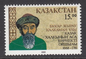 Kazakhstan 39 MNH VF