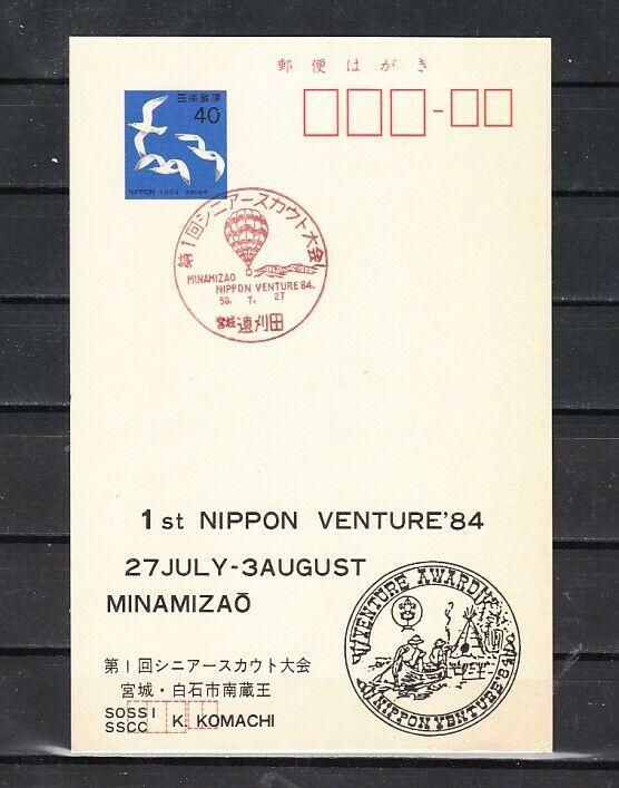 Japan, 27/JUL/84 issue. 1st Nippon Scout Venture Cancel on Postal Card.