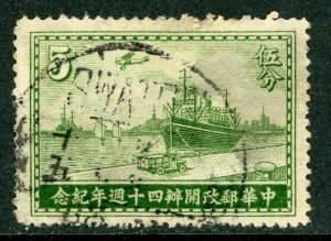 China 1936 Republic Post Office Anniversary SWATOW CANCEL! Scott #336 VFU I771