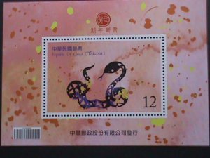 TAIWAN-CHINA- YEAR OF THE LOVELY SNAK MNH S/S SHEET VERY FINE