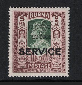 Burma SC# O54 Mint Light Hinged - S18274