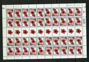 Israel Bale #IRS35 (IS230) Full Sheet Flower Issue, MNH, VF, CV$125.00