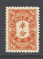 China Sc # J59 mint hinged