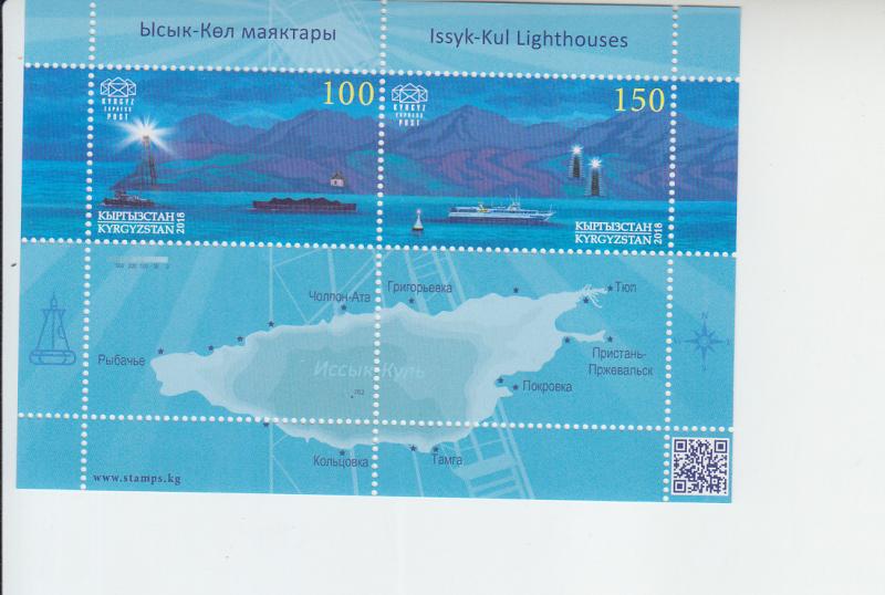 2018 Kyrgyzstan KEP Issyk-Kul Lighthouses SS (Scott 96a) MNH