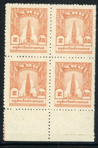 Thailand 1943 Scott #311 Trial Printing on Reverse Block  MNH T363 ⭐⭐⭐⭐⭐⭐⭐
