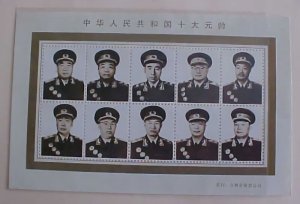 CHINA PR ESSAY   SHEETLET  OF 10 MINT NH MILITARY  OFFICIALS