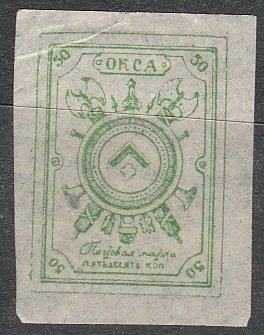 Russie / L'armée du nord  5     1919      (N*)  Imperf.
