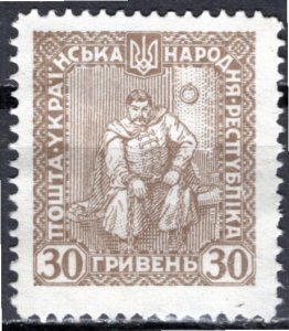 Ukraine; 1920: # SW 79 - 30 kopeck: MLH Single Stamp