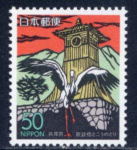 JAPAN Sc#Z149 1994 Hyogo, Watch Tower Festival in Tajima MNH