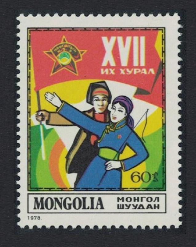 Mongolia Mongolian Youth Congress Ulan Bator SG#1137