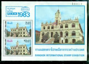 Thailand #1026a  Mint  VF NH  CV$32.50   Stamp Exhibition...