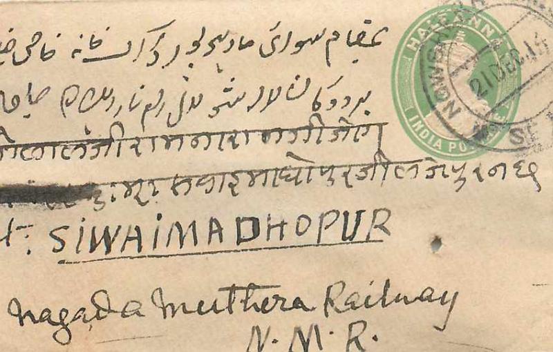 Inde India Entier Postal Stationary 