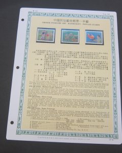 Taiwan Stamp Sc 2628-2630 Chinese Folklore Art set MNH Stock Card