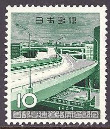 Japan Sc#819 Tokyo Expressway Crossing MNH