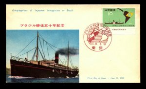 Japan 1958 Immigration to Brazil FDC  - L8994