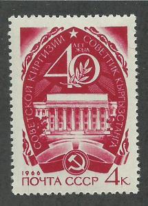 Russia SC # 3184 Unused Never Hinged