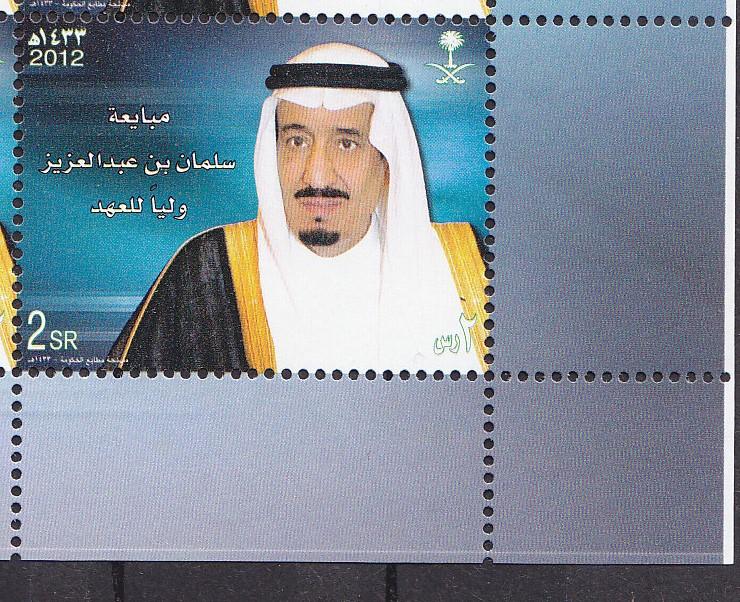 SAUDI ARABIA 2012  Set  PRINCE SALMAN  , CROWN PRINCE MNH