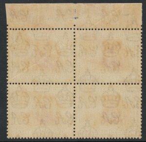 KUT SG 144a, MNH block of 4, Rope Not Joined to Sail variety (SG £425)