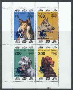 Batum 1994 - Fauna Animal Dog Pet Philakorea Mammals Stamps